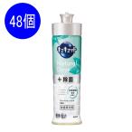 キュキュット 除菌ヴァーベナ＆シトラス　/花王/挨拶/引越し/記念品/工事/洗剤　★48個セット