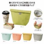 ミームー くる巻き保冷温バッグ　★80個セット　　/保冷温バッグ/くる巻き/バッグ/保冷バッグ/保温バッグ/コンパクト
