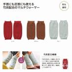 竹炭配合 2wayマルチウォーマー　/防寒/あったか/ウインター/ウォーマー/冬　★300個単位で送料無料（北海道・沖縄・離島は別途）