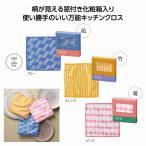 伊砂文様 キッチンクロス　★300個単位で送料無料（北海道・沖縄・離島は別途）　　/キッチンクロス/布巾/油汚れ/専用/ふきん/台拭き/クロス