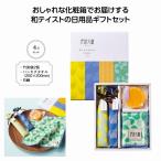 伊砂文様 ギフト4点セット　★96個単位で送料無料（北海道・沖縄・離島は別途）　　/引越し/挨拶/ギフト/粗品/景品/記念品/詰め合わせ