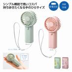ハンディフィットファン　/暑さ対策/熱中症対策/扇風機/景品/粗品　★120個単位で送料無料（北海道・沖縄・離島は別途）
