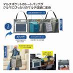 カーニモ バッグになる収納ロングポケット　/小物入れ/コンパクト/収納/整理/景品/来場　★40個単位で送料無料（北海道・沖縄・離島は別途）