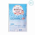 ありがとう ストッキ�