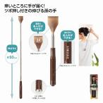 職人の技 伸びる！2WAY孫の手　/伸縮自在/熊の手型/まごのて/まごの手/背中かき　★120個単位で送料無料（北海道・沖縄・離島は別途）