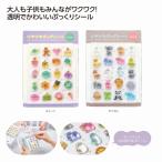 ツヤツヤポップシール　/子供会/子ども会/子供/子ども/くじ引き/参加賞/販促　★360個単位で送料無料（北海道・沖縄・離島は別途）