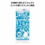 極冷 アイスおしぼり　/熱中症対策/暑さ対策/ひんやり/涼感/冷感/発熱/アウトドア/レジャー　★ロット割れ不可　600個単位でご注文願います