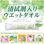 ラフィーネ L（清拭剤入りウェットタオル）　/衛生/介護/からだ拭き/清拭/災害/非常用/備蓄/防災/レジャー　★ロット割れ不可　600個単位でご注文願います