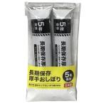 長期保存厚手おしぼり2個入　★ロット割れ不可　60個以上でご注文願います　350個以上で送料無料　　/エマージェンシー/緊急/災害/避難/防災/レスキュー