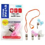  предотвращение бедствий. день metal свисток * Rod трещина не возможно 120 шт каждые заказ прошу 360 шт единица измерения бесплатная доставка / безопасность / экстренный / срочный / для экстренных случаев / предотвращение преступления / дудка / Rescue 