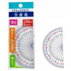分度器　★ロット割れ不可　100個単位でご注文願います　500個単位で送料無料　　/事務/ステーショナリー/文具/景品/粗品/販促品/プチギフト
