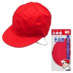 赤白帽 ブロード　★ロット割れ不可　120個単位でご注文願います　240個単位で送料無料　　/運動会/学校/子供/スポーツ/体育/熱中症対策/帽子/景品/粗品