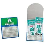 ちょっとギフト除菌ジェル2P　/衛生/キレイ/減菌/サージカル/除菌ジェル/清潔/景品/粗品/ノベルティ/販促品/プレゼント　★700個以上で送料無料