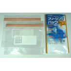 マチ付フリージングパック2枚入　/ジッパー/ジッパーバッグ/ジップロック/鮮度/景品/粗品/ノベルティ/販促品/プレゼント　★1,400個以上で送料無料