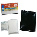 ちょっと安心 携帯トイレ（ティッシュ入）　/緊急トイレ/非常用トイレ/防災トイレ/災害/備蓄/避難レスキュー/景品/粗品/販促品　★300個以上で送料無料