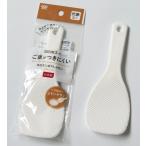 両面エンボス しゃもじ　★ロット割れ不可　10個単位でご注文願います　400個単位で送料無料　　/キッチン/米/景品/ご飯/炊飯/粗品/台所/景品/販促/ヘラ