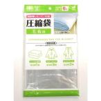 圧縮袋 毛布用　/圧縮袋/衣替え/コンパクト/収納袋/毛布袋　★100個セット
