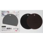 シリコーン鍋敷き　/家庭/キッチン/クック/シリコン/台所/鍋敷き/日用品/ベンリ　★ロット割れ不可　12個単位でご注文願います　240個単位で送料無料