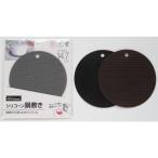 シリコーン鍋敷き　/家庭/キッチン/クック/シリコン/台所/鍋敷き/日用品/ベンリ　★120個セット