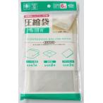 圧縮袋 布団用　/圧縮袋/衣替え/コンパクト/収納袋/布団袋　★ロット割れ不可　10個単位でご注文願います　100個単位で送料無料