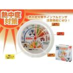 熱中症・インフルエンザ対策!温湿度計 ★ロット割れ不可 140個以上でご注文願います 280個以上で送料無料 /暑さ/熱中症/景品/粗品/販促品/プレゼント