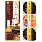 金澤甘味三昧 3個 BGN-3P　/挨拶/秋冬/ウインター/お菓子/食品ギフト/歳暮/景品/粗品/贈答品　★ロット割れ不可　30個単位でご注文願います