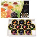 熟果ゼリーギフト10個 