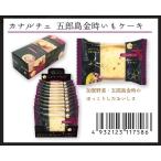  kana ru che .. остров золотой час .. кекс KN-2 / приветствие / ответ / сладости / еда подарок / лет ./ средний изначальный / весна лето / подарок /../ маленький подарок * Rod трещина не возможно 18 шт каждые заказ прошу 