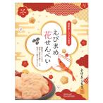 えびまめ花せんべい PEH　/挨拶/お返