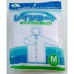 レインコートM　★ロット割れ不可　90個単位でご注文願います　　/雨具/カッパ/梅雨/レイングッズ