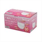 不織布マスク50枚入 女