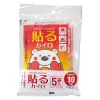 選挙 グッズ 用品 投票　貼るカイロ 5袋入　/アウトドア/秋冬/キャンプ/使い捨てカイロ/登山/暖/ホット　★ロット割れ不可　50個単位でご注文願います