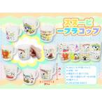 スヌーピー プラコップ　/カップ/タンブラー/食事/卓上/景品/粗品/プチギフト　★ロット割れ不可　144個単位でご注文願います　288個単位で送料無料