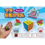 プチ 6面パズル　/縁日/玩具/ゲーム/子供/抽選/祭り/景品/プレゼント　★600個セット