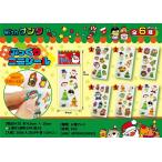 Withサンタ ぷっくりミニシール　/ウインター/クリスマス/ハッピー/景品/プレゼント　★ロット割れ不可　1,000個単位でご注文願います　2,000個単位で送料無料