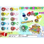 スヌーピー 丸型スタンプ　/縁日/玩具/ゲーム/子供/抽選/祭り/景品/プレゼント　★ロット割れ不可　720個単位でご注文願います　1,440個単位で送料無料