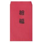 招福赤袋　/イベント/祝/景品/粗品/バラマキ/袋/包装　★ロット割れ不可　1,000個単位でご注文願います　7,000個単位で送料無料