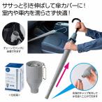 伸縮傘ケース　★180個以上で送料無料（北海道・沖縄・離島は別途）　　/カバー/長傘/アンブレラカバー/防水ケース/傘ケース/伸縮