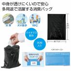 備えて安心 消臭バッグ30枚入　/防災グッズ/防災セット/防災用品/非常/避難　★240個以上で送料無料（北海道・沖縄・離島は別途）