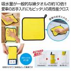 超吸水マイクロファイバー洗車クロス　★240個以上で送料無料（北海道・沖縄・離島は別途）　　/洗車/タオル/拭き上げ専用/