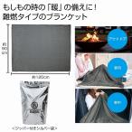 難燃ブランケット　/ひざ掛け/肌掛け/難燃/防炎/静電気防止/介護　★36個以上で送料無料（北海道・沖縄・離島は別途）