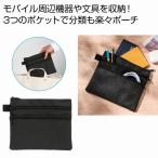3ポケットビズポーチ　/ポーチ/メイクポーチ/コスメケース/トラベルポーチ/小物入れ　★60個セット