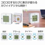 ko Logo ro цифровой часы *100 шт и больше бесплатная доставка ( Hokkaido * Okinawa * отдаленный остров отдельный ) / цифровой датчик времени / носорог koro часы / класть часы / настольные часы 