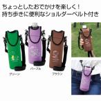 スヌーピー おさんぽペットボトルホルダー　/アウトドア/キャンプ/行楽/水筒/旅行/レジャー　★180個以上で送料無料（北海道・沖縄・離島は別途）