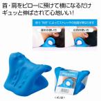 伸ばして快適 ストレッチネックピロー　/ネック/ピロー/ポンプ/飛行機/U型　★30個以上で送料無料（北海道・沖縄・離島は別途）