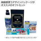 キッチンバラエティ3点セット　★ロット割れ不可　40個単位でご注文願います　　/引越し/挨拶/ギフト/粗品/退職お礼ギフトセット/消耗品/日用品