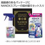 NANOXスプレーギフト2点セット　★ロット割れ不可　20個単位でご注文願います　　/引越し/挨拶/ギフト/粗品/退職お礼ト/消耗品/日用品