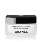 シャネル CHANEL フレッシュ ボディ 