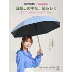 konciwa  【与田祐希×次世代日傘】Yuugasa 8本骨 90cm