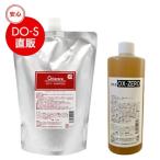 DO-Sシャンプー1000ml/OX-ZERO500mセット（新名称キアラーレDO-S）